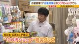 100円ショップで買える台風対策!防災士におすすめを聞く『緊急トイレ・歯間ブラシ・ガラス飛散防止シート・アルミバッグ・ホイッスル...』あると便利な細かいものの準備を(2023年8月10日)|TBS NEWS DIG