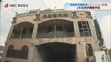 長崎西洋館跡はマンションに JR九州が発表 | 長崎のニュース | 天気 | NBC長崎放送
