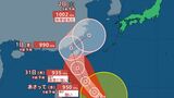 【台風情報】台風21号(コンレイ) 非常に強い勢力で31日に沖縄に接近、その後、急カーブ 本州方面か【進路予想 きょう・あすの天気 週間天気】 | 山梨のニュース | UTYテレビ山梨