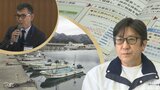 新たな漁業を見つけるための一歩 水産業の課題解決へ海と浜の新組織発足 岩手|TBS NEWS DIG