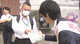 薬の適正利用を呼びかけ JR大分駅前で街頭啓発活動 「薬と健康の週間」が始まる | 大分のニュース|OBS NEWS|大分放送