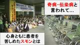 薬害“スモン”事件 薬事法改正にまで発展した損害賠償請求訴訟(1969年~)【TBSアーカイブ秘録】|TBS NEWS DIG