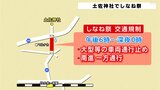 高知市　土佐神社周辺　しなね祭で交通規制　午後6時から25日午前0時まで|TBS NEWS DIG