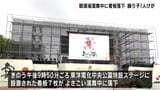 よさこい祭り本番1日目 ステージ看板が落下し演舞中の踊り子1人けが 当時16.1mの最大瞬間風速を観測【高知】 | 高知のニュース・天気|KUTV NEWS | KUTVテレビ高知