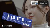 憧れは浜崎あゆみ「悲しい時とか孤独を感じた時に書くことが多いですね」心に寄り添う歌声 シンガーソングライター juriのターニングポイント|TBS NEWS DIG