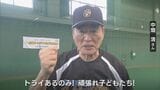 ゴールデン・グラブ賞の名手たちが指導 宮崎市で野球教室 | MRTニュース | MRT宮崎放送