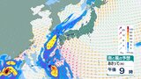 「台風11号」週後半に沖縄にかなり接近か　「台風9号」非常に強い勢力でバシー海峡へ【9月3日にかけての雨風シミュレーション】　|　BSSニュース | BSS山陰放送