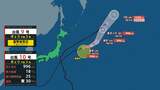 【台風情報】台風10号…日本の東の海上を東へ進む 日本への直接的な影響なしの見込み 台風9号は熱帯低気圧に 【雨風シミュレーション】 | 富山のニュース|天気・防災|チューリップテレビ