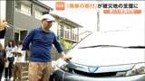 廃車予定の車を「リサイクル寄付」が宮城県内で初めて行われる　熊本地震の被災者支援の活動資金に充てられる|TBS NEWS DIG