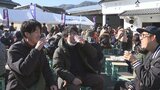 九重町の八鹿酒造で冬恒例の「極寒蔵開き」 大分 | 大分のニュース|OBS NEWS|大分放送