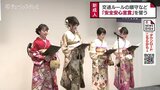 「より一層気を引き締めて…」　振り袖姿の新成人が誓いの言葉　交通安全や防犯の順守を　富山　|　富山のニュース｜天気・防災｜チューリップテレビ
