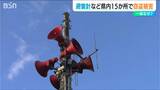 『避雷針』など一体なぜ?県内15か所のダムで“窃盗被害”相次ぐ 新潟県下越地方 | 新潟のニュース・天気|BSN NEWS|BSN新潟放送