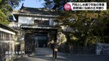 旧藩主ゆかりの門松としめ縄を飾り付け 日南市・飫肥城 | MRTニュース | MRT宮崎放送