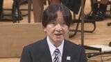 秋篠宮殿下がアジア・アジアパラ競技大会名誉総裁に 大村秀章愛知県知事「ご就任は大きな力、励みとなる」まもなく開幕まで1年|TBS NEWS DIG