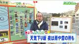 「日中は概ね曇り空で最高気温は8度前後の所が多いでしょう」宮城の30秒天気 tbc気象台 9日 | 宮城のニュース│tbc NEWS│tbc東北放送