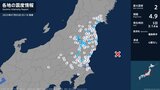 宮城県、福島県、茨城県、栃木県で最大震度2の地震 宮城県・岩沼市、松島町、福島県・郡山市、白河市|TBS NEWS DIG