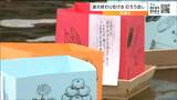 「亡くなった人たちが天国で安らかに暮らしていけるよう」亡き人を偲び灯ろう流し 仙台|TBS NEWS DIG