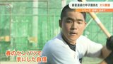【高校野球大分県大会・注目校】センバツ出場の大分舞鶴 得点力を強化 春夏連続の甲子園めざす | 大分のニュース|OBS NEWS|大分放送
