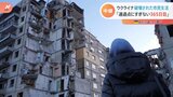 【増尾聡記者解説】「通過点にしか過ぎない」侵攻から1年 “節目の日”、ウクライナ市民はどう捉える?|TBS NEWS DIG