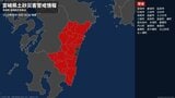 【土砂災害警戒情報】宮崎県・えびの市に発表 | MRTニュース | MRT宮崎放送