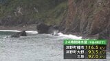 これまでに降った雨で土砂災害や低い土地の浸水そして河川の増水に注意・警戒を 台風7号は日本の東へ 岩手|TBS NEWS DIG