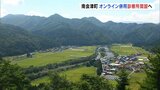 南会津町の過疎地域でオンライン併用の診療所開設へ 福島 | 福島のニュース│TUF