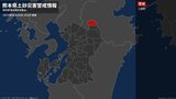 【土砂災害警戒情報】熊本県・小国町に発表 | 熊本のニュース|RKK NEWS|RKK熊本放送