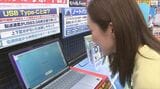 Windows10のサポート期限残りわずか 家電量販店で駆け込み需要 買い替えで人気なのは“AI搭載” 山梨 | 山梨のニュース | UTYテレビ山梨