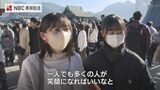 青空の初詣「一人でも多くの人が笑顔に」一年の願い込め | 長崎のニュース | 天気 | NBC長崎放送