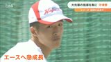 【夏の高校野球大分県大会・注目校】22年ぶり甲子園目指す中津東 | 大分のニュース|OBS NEWS|大分放送