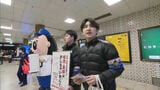 県立高校入試を前に「痴漢防止キャンペーン」 地下鉄の駅でチラシや防犯ブザー配布 警察は増員し警戒を強化 福岡市 | 福岡のニュース|RKB NEWS|RKB毎日放送