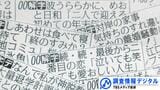 ドラマに詳しいライターが結末にびっくりした「あなたを奪ったその日から」~2025年4月期ドラマ座談会~【調査情報デジタル】|TBS NEWS DIG