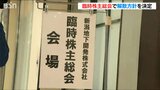 「9億円の返済は困難」西堀ローサ運営の新潟地下開発が解散を決定 テナントは25年春めどに退店へ|TBS NEWS DIG