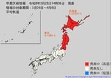 北海道・東北地方で3月29日~4月1日頃から、「この時期としては10年に一度程度しか起きないような著しい高温」になる可能性 気象庁が「高温に関する早期天候情報」発表|TBS NEWS DIG