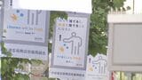 6月から東京・渋谷区で「ポイ捨て」罰則2000円 初日は10件で徴収 たばこ9件・ペットボトル1件|TBS NEWS DIG