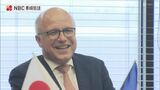 「フランス人は長崎にもっと来たいと思っている」在京都フランス総領事が長崎県庁を表敬訪問 | 長崎のニュース | 天気 | NBC長崎放送