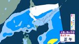 【GWに雪景色？】北海道宗谷・紋別地方で20～25㎝降雪予想…5日朝までの24時間、中頓別町・枝幸町・雄武町付近は平地でも積雪か《気象庁最新シミュレーション》|TBS NEWS DIG