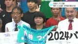 目指せ!パリ五輪 櫻井つぐみ選手世界選手権壮行会 熱い応援に思わず涙 | 高知のニュース・天気|KUTV NEWS | KUTVテレビ高知
