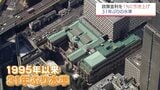 日銀が1%へ利上げ決定 生活はどう変わる? ファイナンシャルプランナー「金融商品は魅力的に 借りるときは慎重に」|TBS NEWS DIG
