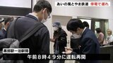 車両トラブルによる停電で運転見合わせ…あいの風とやま鉄道で最大2時間44分の遅れ 現在は再開 | 富山のニュース|天気・防災|チューリップテレビ