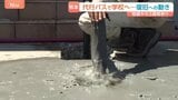 【熊本地震】代行バスで学校へ…断水世帯で調査 インフラ復旧に向けた取り組み進む 発生から3週間余り|TBS NEWS DIG
