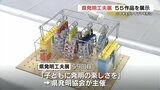 小中学生のアイデアがいっぱい 熊本県発明工夫展 5日まで開催 | 熊本のニュース|RKK NEWS|RKK熊本放送