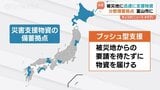 大規模災害時の物資拠点が富山に　北陸3県と新潟も広くカバー　段ボールベッドやパーティションなどを備蓄　|　富山のニュース｜天気・防災｜チューリップテレビ
