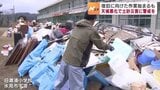 復旧に向けた作業始まるも…夕方から天気悪化で土砂災害に十分警戒を 富山・氷見市 | 富山のニュース|天気・防災|チューリップテレビ