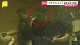 【拘束の瞬間映像】犯罪グループ「JPドラゴン」トップ 抵抗することなく拘束 誕生日会に現地当局が踏み込む|TBS NEWS DIG