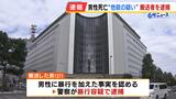 「他殺の疑いがある」病院搬送の36歳男性が死亡　暴行の疑いで搬送した男を逮捕　「車で寝ていた男性の意識がない」と病院から通報　大阪府警　|　MBSニュース | 関西の最新ニュースを分かりやすく。