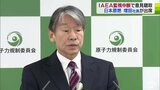 原子力規制委員会　日本原燃・増田社長に対策など意見聴取へ　使用済み核燃料再処理工場でのＩＡＥＡ監視中断について　|　青森のニュース│ATV NEWS│青森テレビ