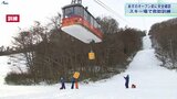 いよいよオープン 安全への備えを確認 岩手・雫石町のスキー場でゴンドラからの救助訓練|TBS NEWS DIG