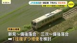 JR芸備線の一部区間　７月から「実証事業」　増便・ダイヤ変更など効果を検証へ　国の再構築協議会|TBS NEWS DIG