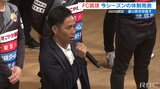 FC琉球 2023シーズン新体制発表|TBS NEWS DIG